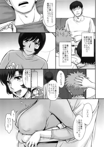 [Tsukino Jyogi] Otto no Neteru Aida ni Torokasarete Ochita Hitozuma Fhentai - Page 6