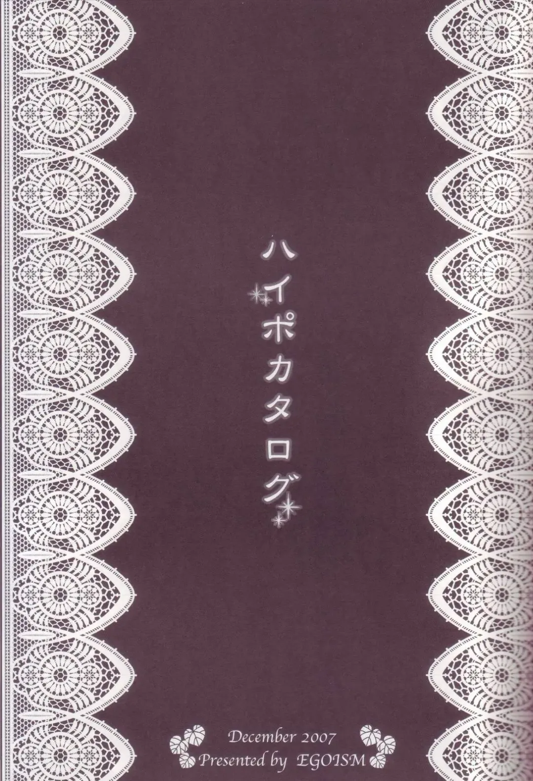 [Kasukabe Akira] Hypo Catalog Fhentai - Page 2