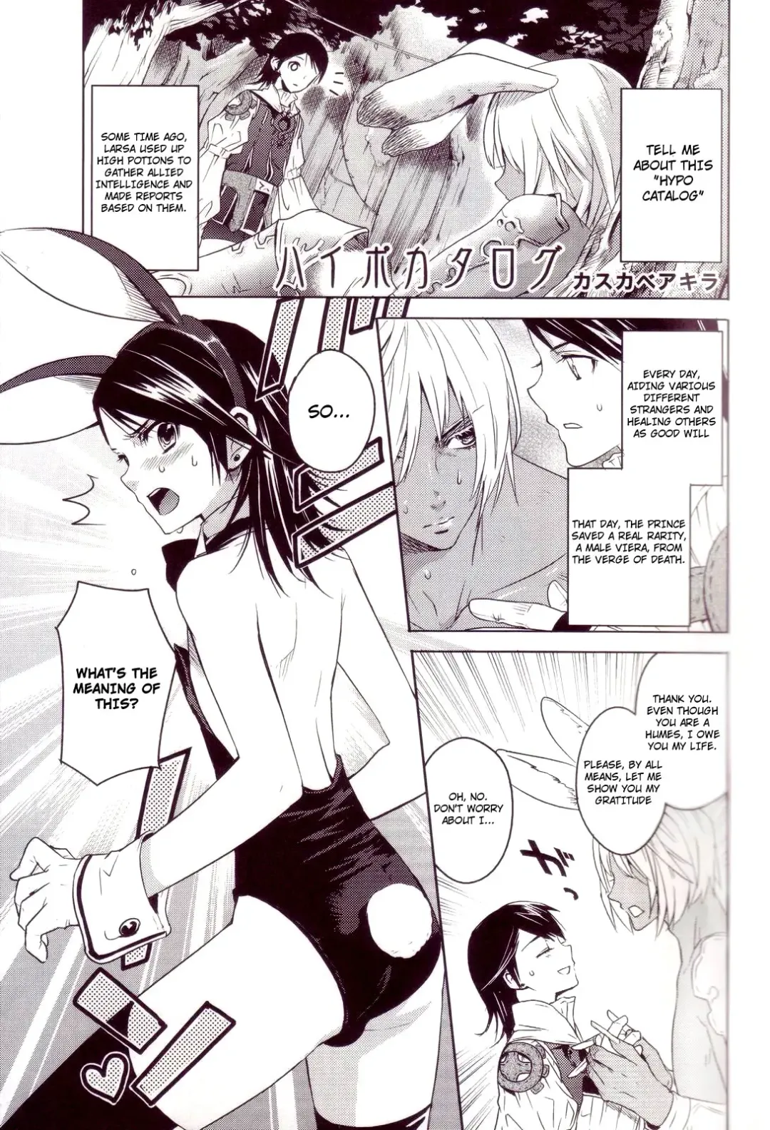 [Kasukabe Akira] Hypo Catalog Fhentai - Page 4