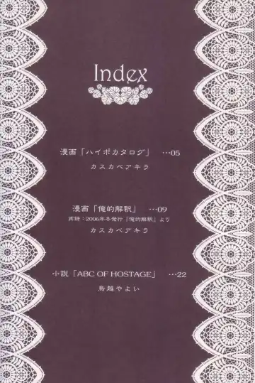 [Kasukabe Akira] Hypo Catalog Fhentai - Page 3