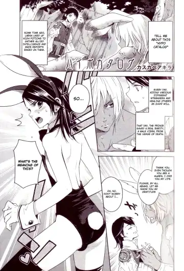 [Kasukabe Akira] Hypo Catalog Fhentai - Page 4