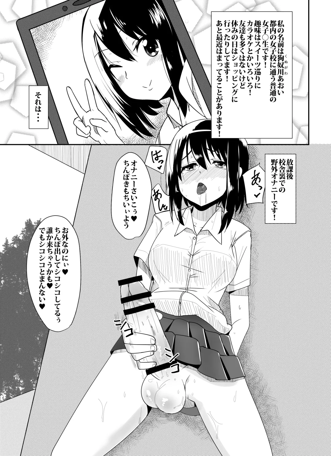 [Sella] Futanari Musume ga Deattara Fhentai - Page 2