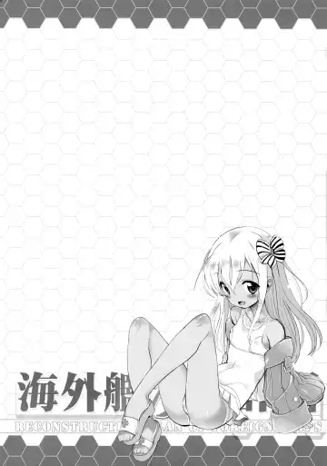 [Chouchin Ankou] Kaigaikan Kaizou Keikaku Fhentai - Page 3