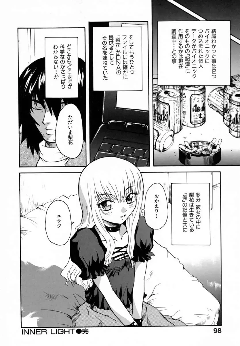 [Sudoo Kaoru] Suki Shite Love Doll Fhentai - Page 102