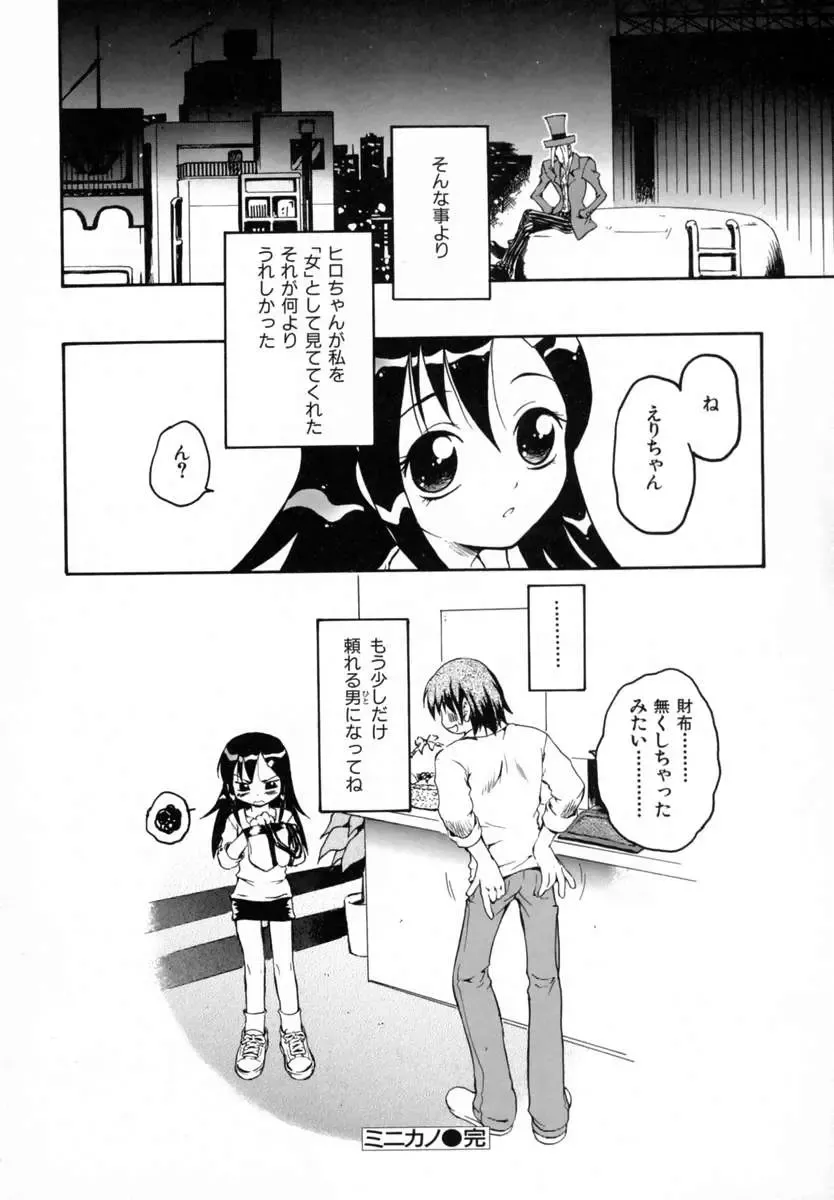 [Sudoo Kaoru] Suki Shite Love Doll Fhentai - Page 122