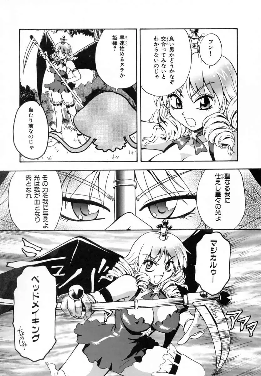 [Sudoo Kaoru] Suki Shite Love Doll Fhentai - Page 13