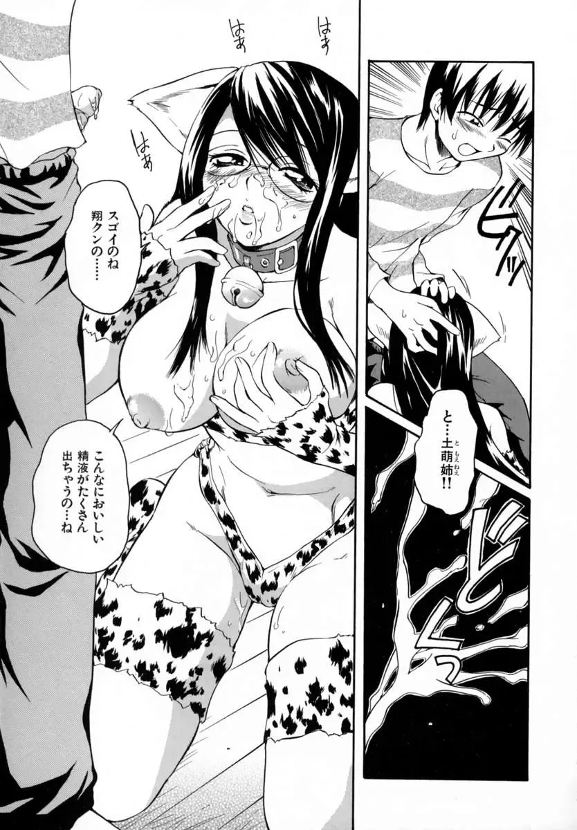 [Sudoo Kaoru] Suki Shite Love Doll Fhentai - Page 135