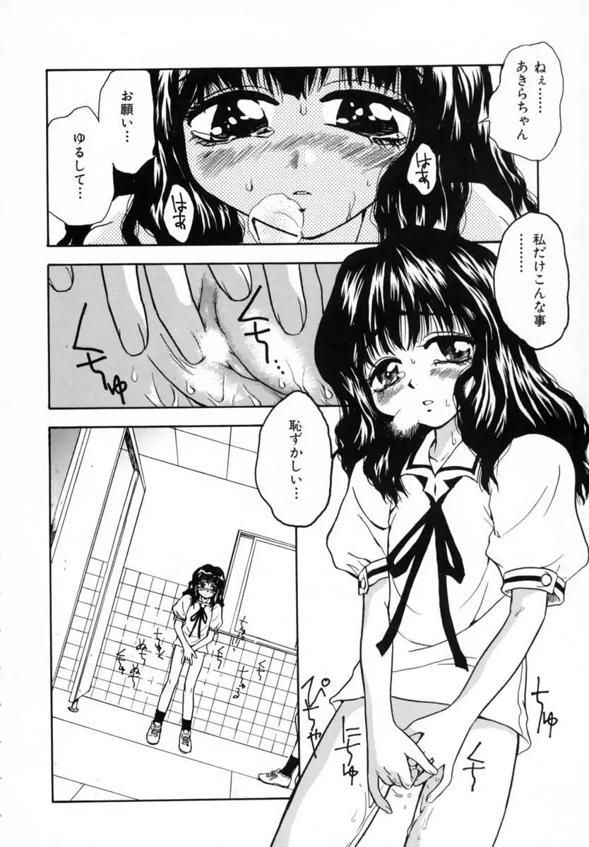 [Sudoo Kaoru] Suki Shite Love Doll Fhentai - Page 164