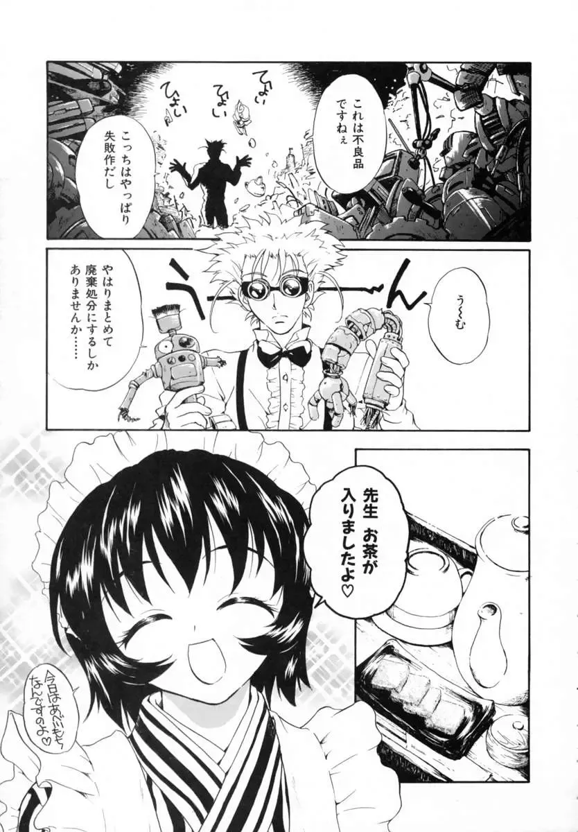 [Sudoo Kaoru] Suki Shite Love Doll Fhentai - Page 179