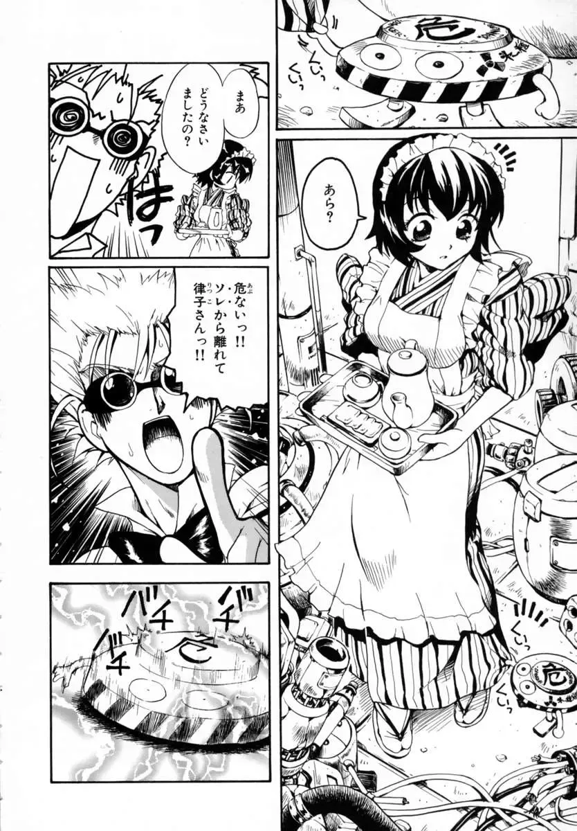 [Sudoo Kaoru] Suki Shite Love Doll Fhentai - Page 180