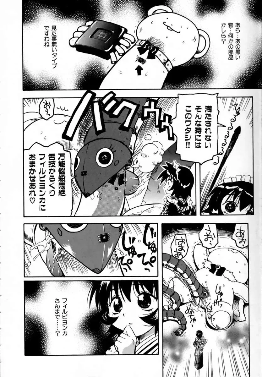 [Sudoo Kaoru] Suki Shite Love Doll Fhentai - Page 186