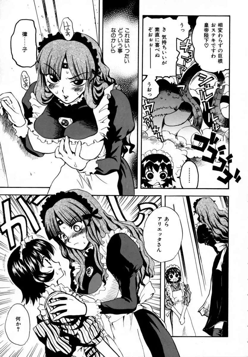 [Sudoo Kaoru] Suki Shite Love Doll Fhentai - Page 187