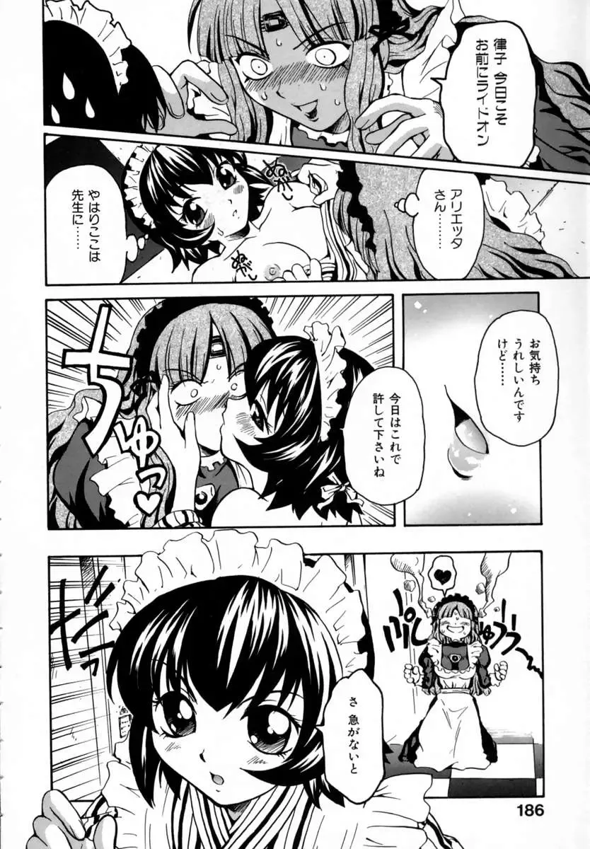 [Sudoo Kaoru] Suki Shite Love Doll Fhentai - Page 190