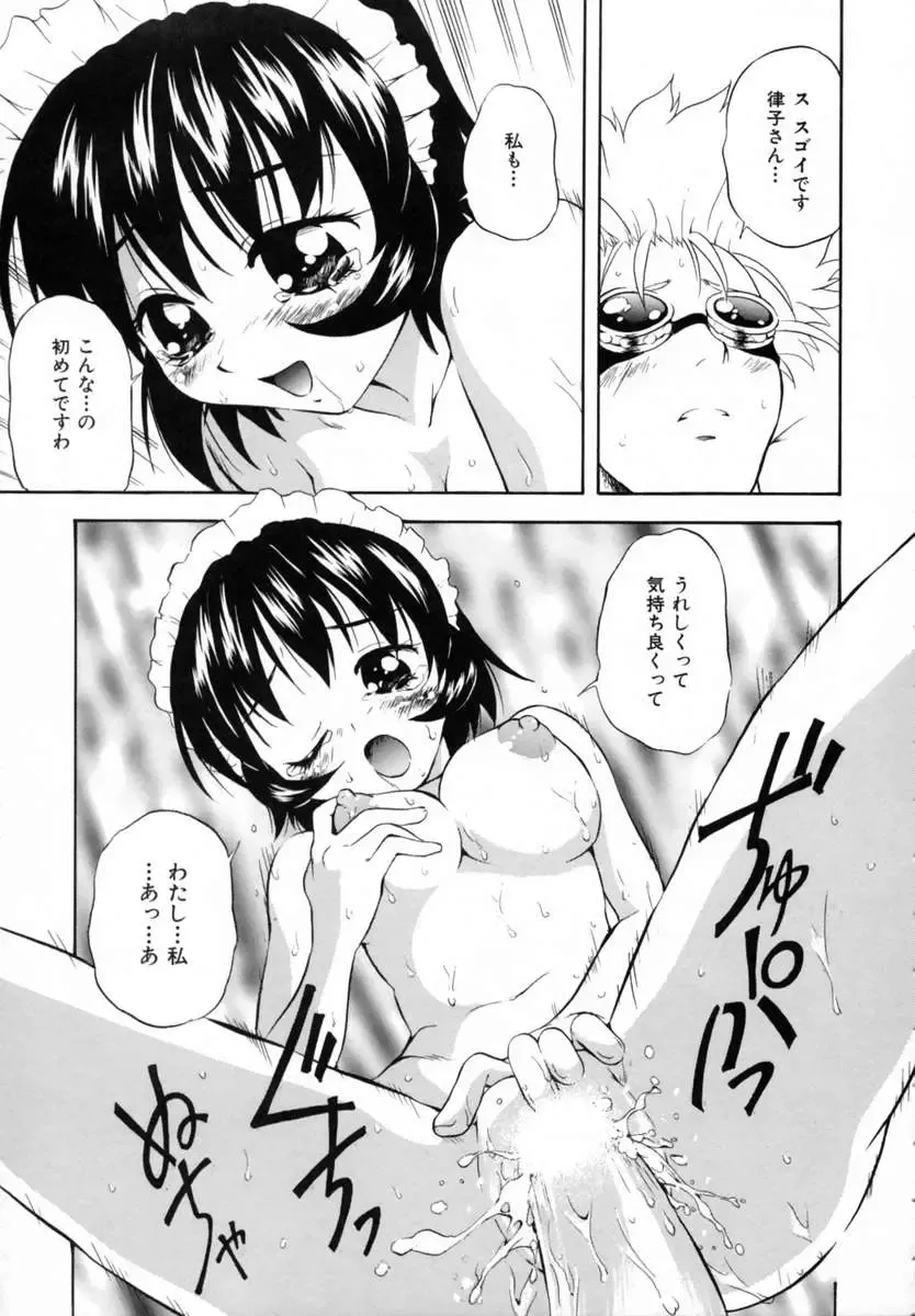 [Sudoo Kaoru] Suki Shite Love Doll Fhentai - Page 197