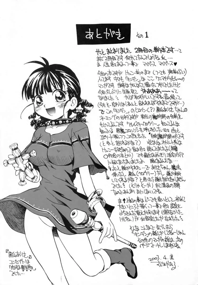 [Sudoo Kaoru] Suki Shite Love Doll Fhentai - Page 203