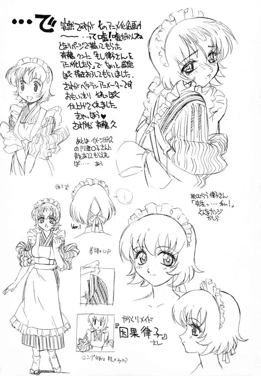 [Sudoo Kaoru] Suki Shite Love Doll Fhentai - Page 205