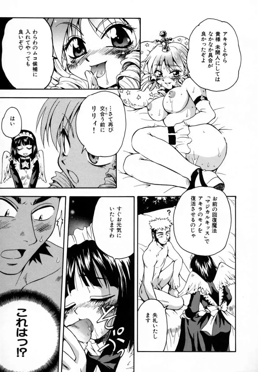 [Sudoo Kaoru] Suki Shite Love Doll Fhentai - Page 21