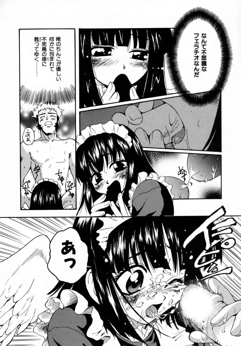 [Sudoo Kaoru] Suki Shite Love Doll Fhentai - Page 22