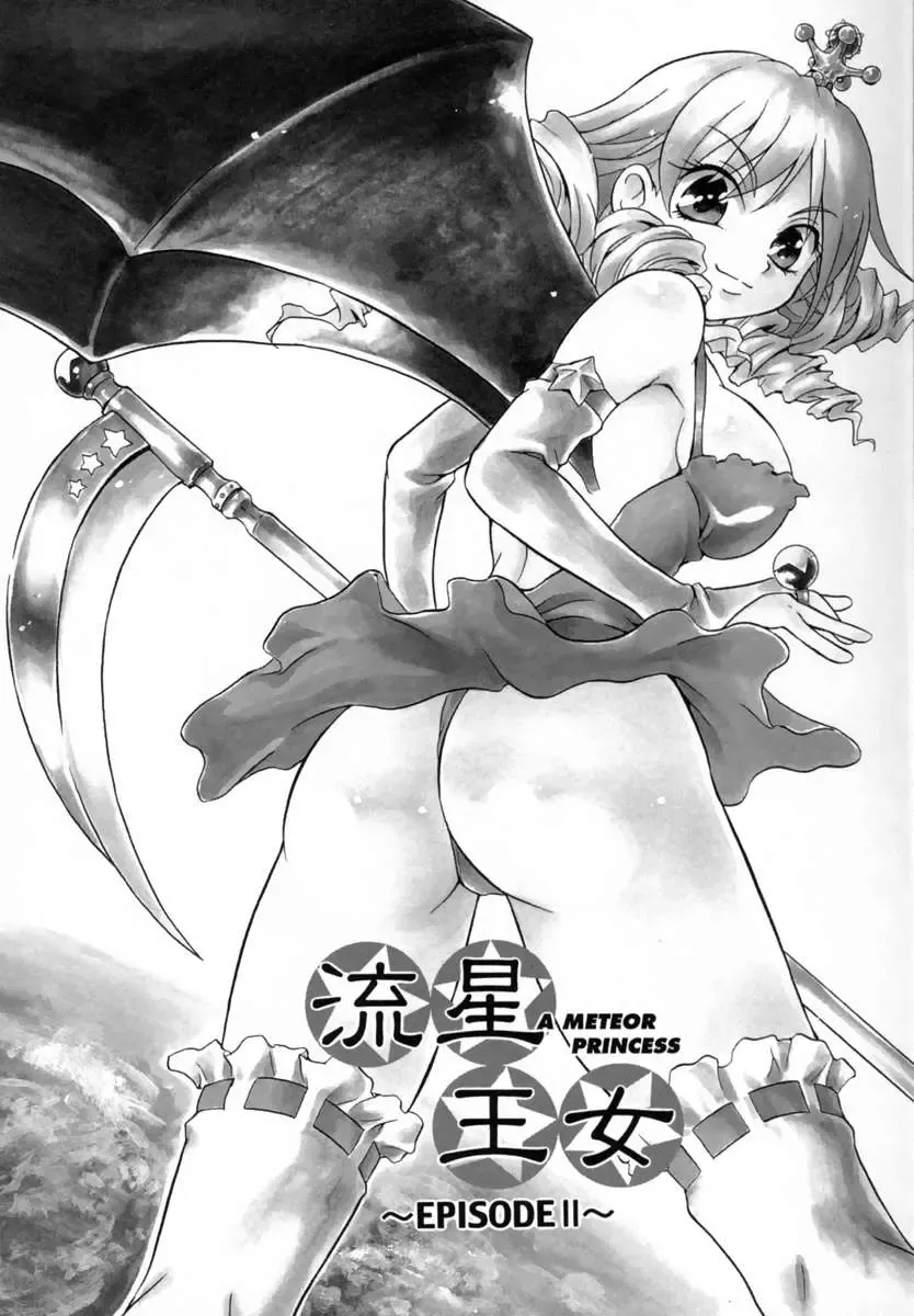 [Sudoo Kaoru] Suki Shite Love Doll Fhentai - Page 28