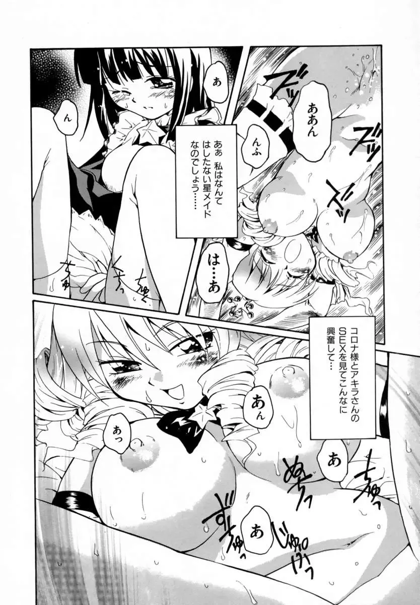 [Sudoo Kaoru] Suki Shite Love Doll Fhentai - Page 42