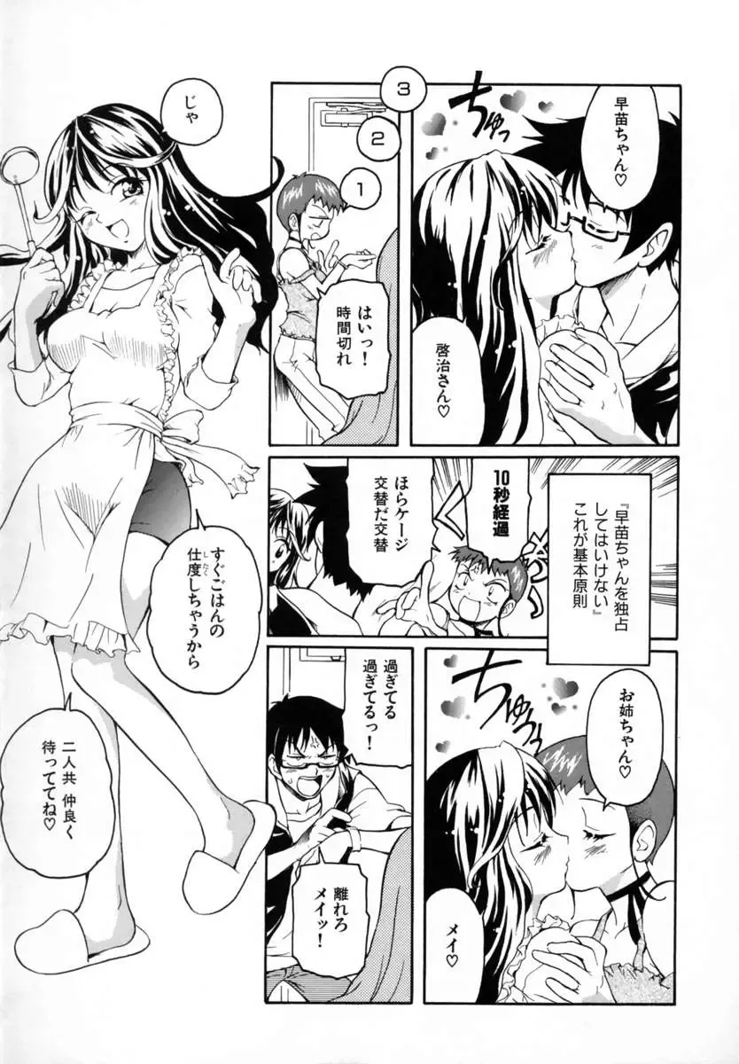 [Sudoo Kaoru] Suki Shite Love Doll Fhentai - Page 69
