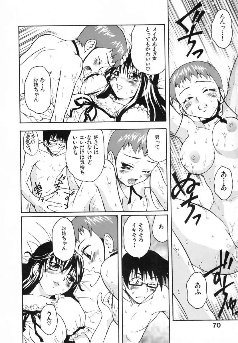 [Sudoo Kaoru] Suki Shite Love Doll Fhentai - Page 74