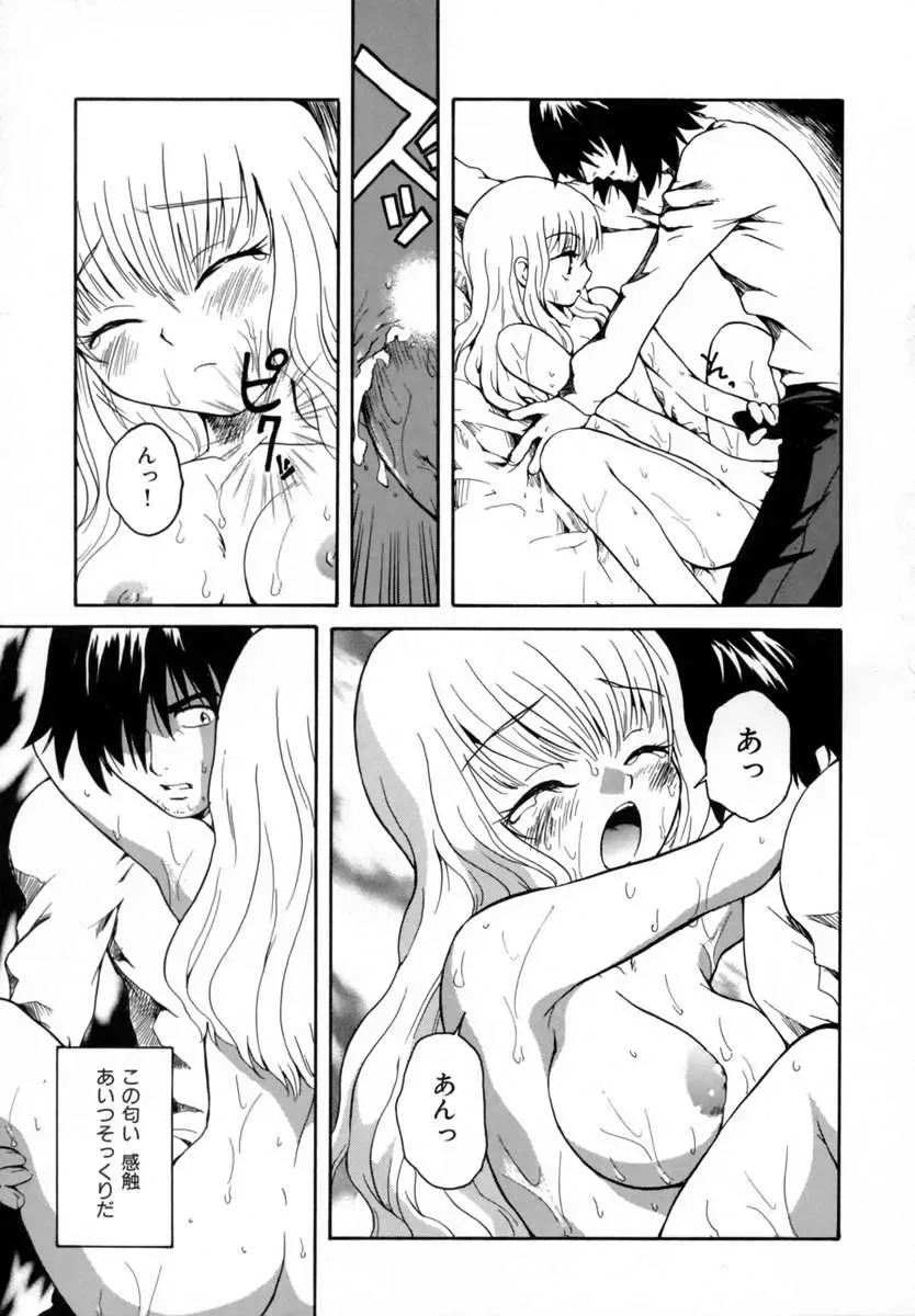 [Sudoo Kaoru] Suki Shite Love Doll Fhentai - Page 95
