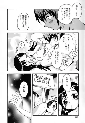 [Sudoo Kaoru] Suki Shite Love Doll Fhentai - Page 116