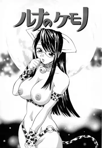 [Sudoo Kaoru] Suki Shite Love Doll Fhentai - Page 123