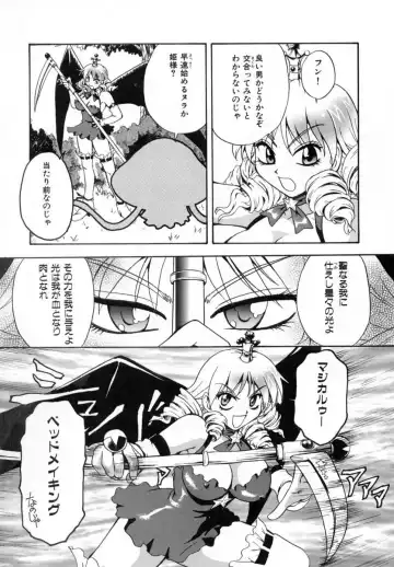 [Sudoo Kaoru] Suki Shite Love Doll Fhentai - Page 13