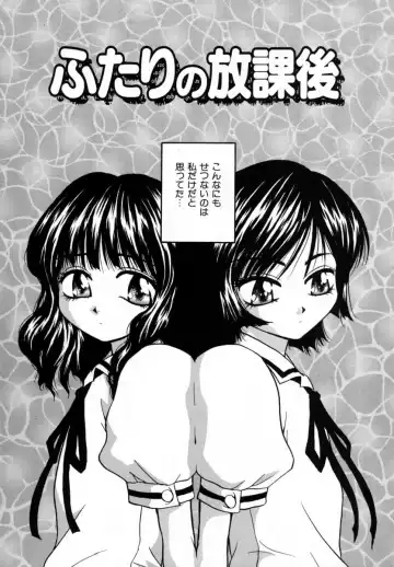 [Sudoo Kaoru] Suki Shite Love Doll Fhentai - Page 163