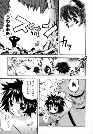 [Sudoo Kaoru] Suki Shite Love Doll Fhentai - Page 181