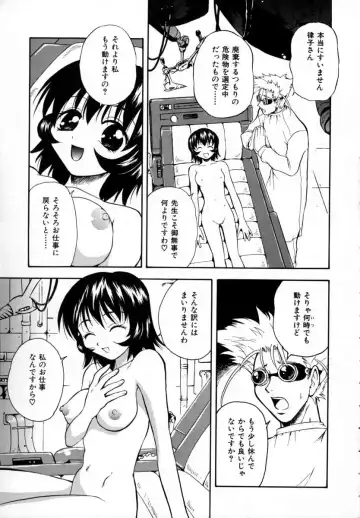 [Sudoo Kaoru] Suki Shite Love Doll Fhentai - Page 183