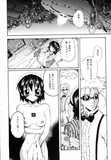 [Sudoo Kaoru] Suki Shite Love Doll Fhentai - Page 192