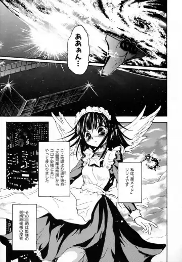 [Sudoo Kaoru] Suki Shite Love Doll Fhentai - Page 31