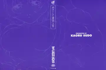 [Sudoo Kaoru] Suki Shite Love Doll Fhentai - Page 4