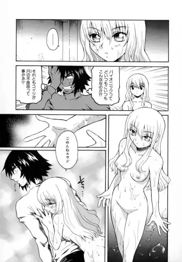 [Sudoo Kaoru] Suki Shite Love Doll Fhentai - Page 89