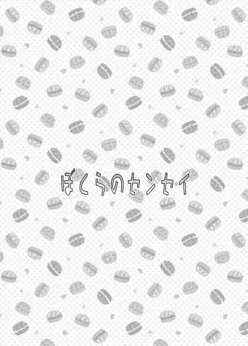 [Tsukumo Gou] Bokura no sensei Fhentai - Page 3