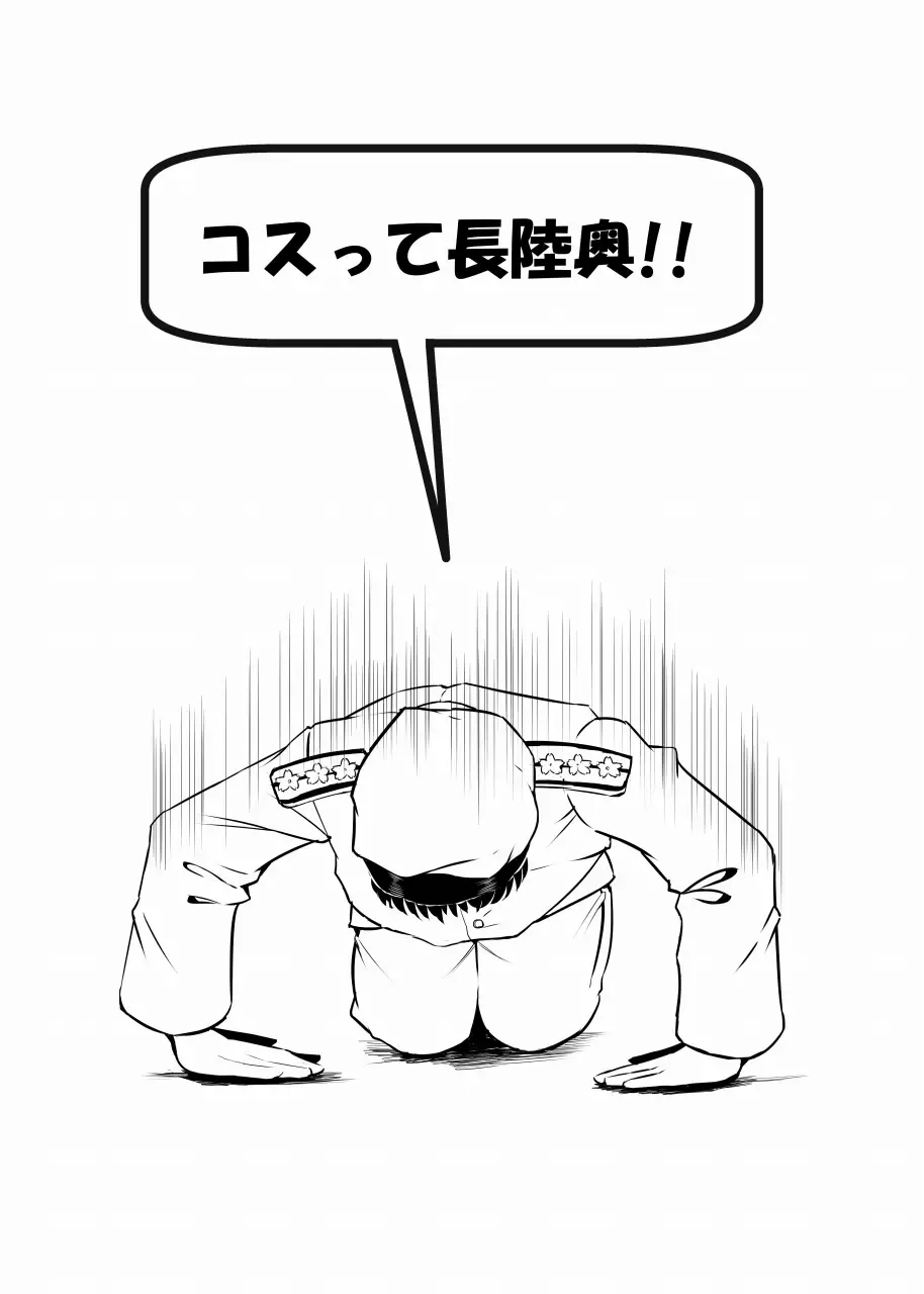 [Wakura] Costte NagaMutsu!! Fhentai - Page 2