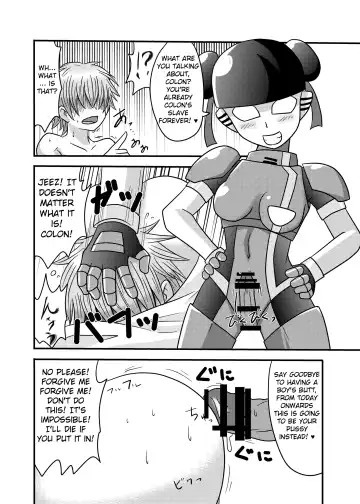 [Metameta] Shota Seme Colon Fhentai - Page 22