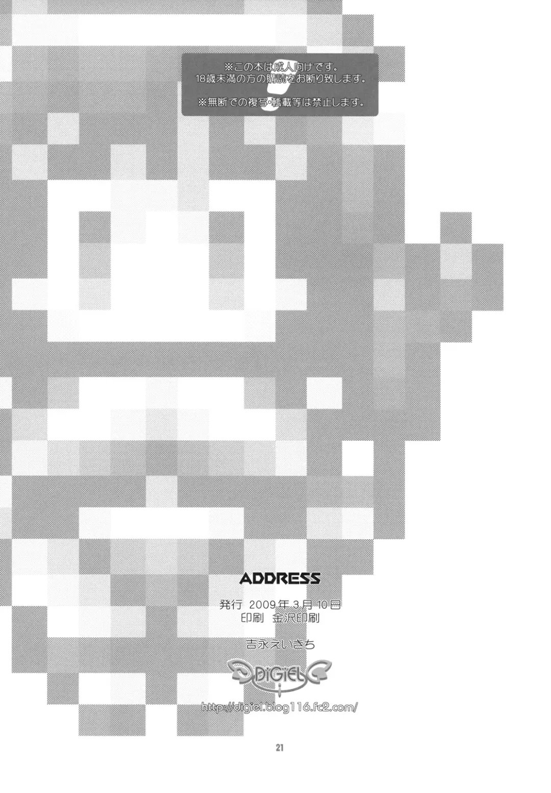 [Yoshinaga Eikichi] PSYZE Psycho Soldier Athena 2 seek Fhentai - Page 23