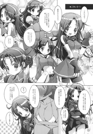 [Yoshinaga Eikichi] PSYZE Psycho Soldier Athena 2 seek Fhentai - Page 5