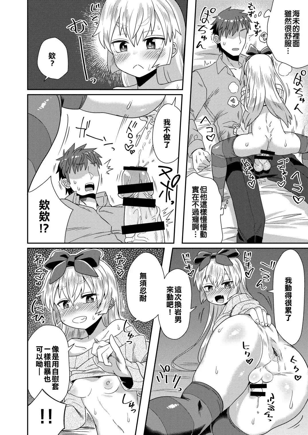 [Etori Yuuya] Taikakusa ga Aru kara tte H Shinai Wake Nai daro! Fhentai - Page 14