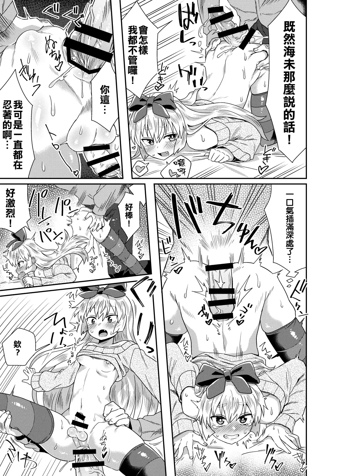[Etori Yuuya] Taikakusa ga Aru kara tte H Shinai Wake Nai daro! Fhentai - Page 15