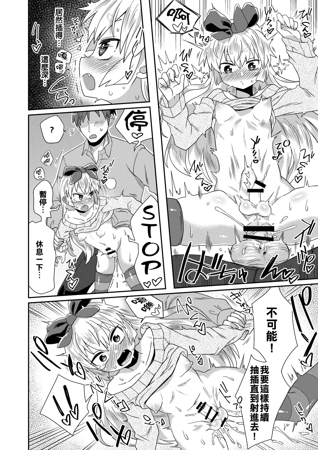 [Etori Yuuya] Taikakusa ga Aru kara tte H Shinai Wake Nai daro! Fhentai - Page 16