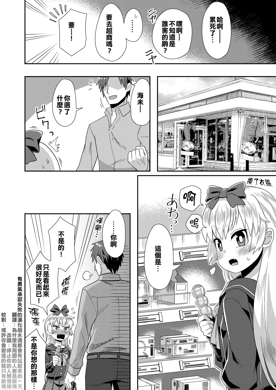 [Etori Yuuya] Taikakusa ga Aru kara tte H Shinai Wake Nai daro! Fhentai - Page 18