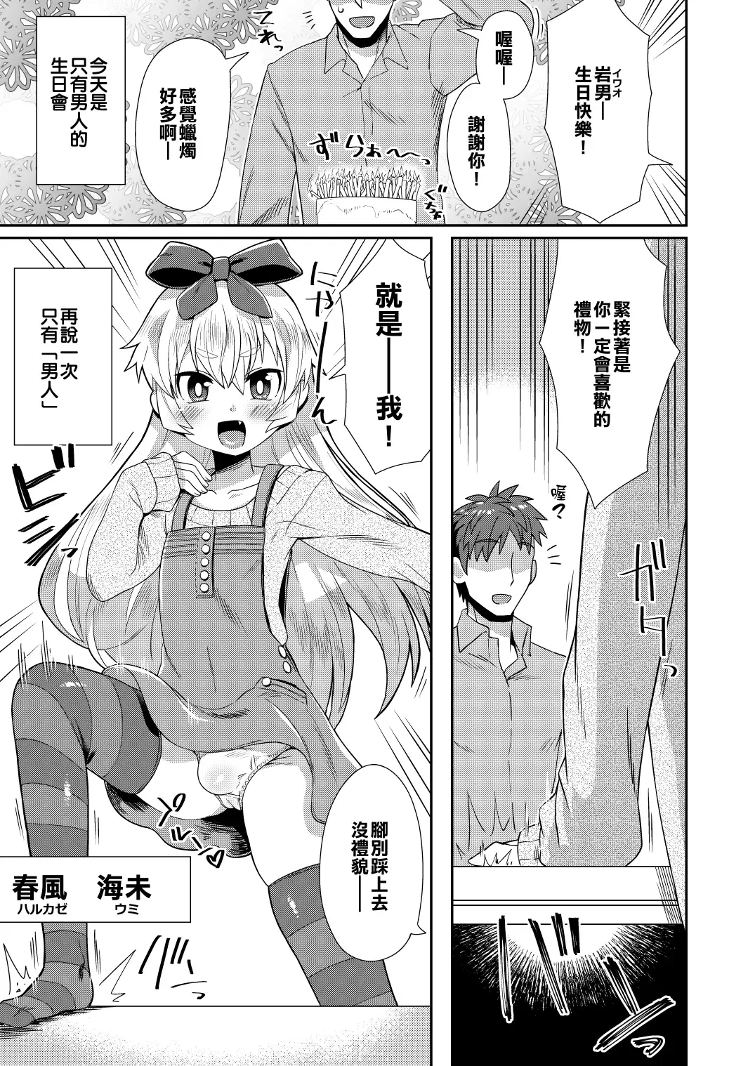 [Etori Yuuya] Taikakusa ga Aru kara tte H Shinai Wake Nai daro! Fhentai - Page 3