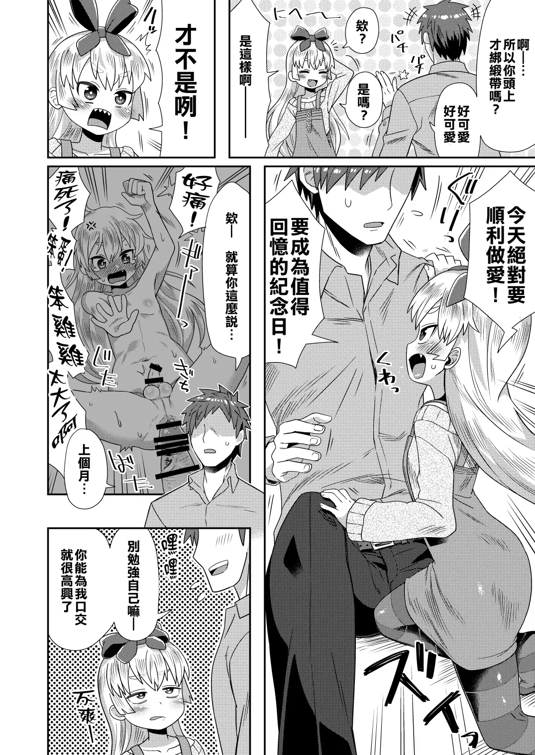 [Etori Yuuya] Taikakusa ga Aru kara tte H Shinai Wake Nai daro! Fhentai - Page 4