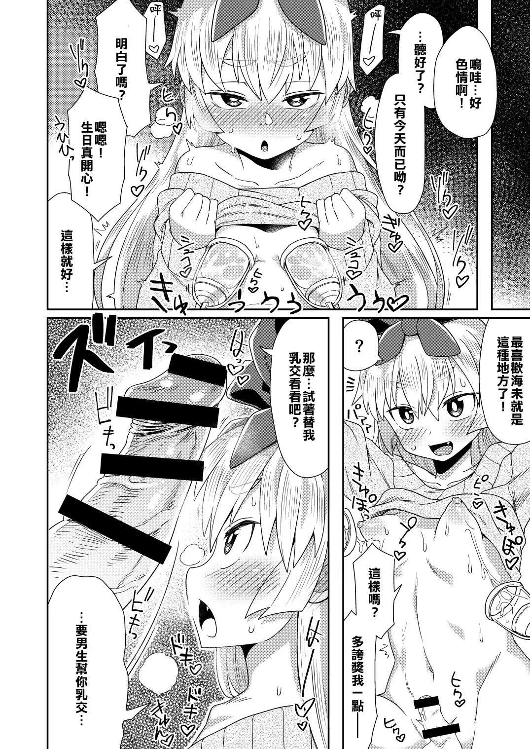 [Etori Yuuya] Taikakusa ga Aru kara tte H Shinai Wake Nai daro! Fhentai - Page 8