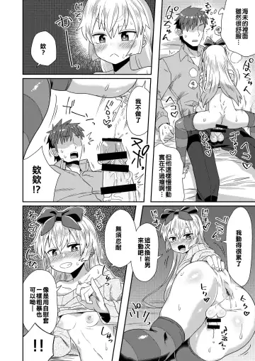 [Etori Yuuya] Taikakusa ga Aru kara tte H Shinai Wake Nai daro! Fhentai - Page 14